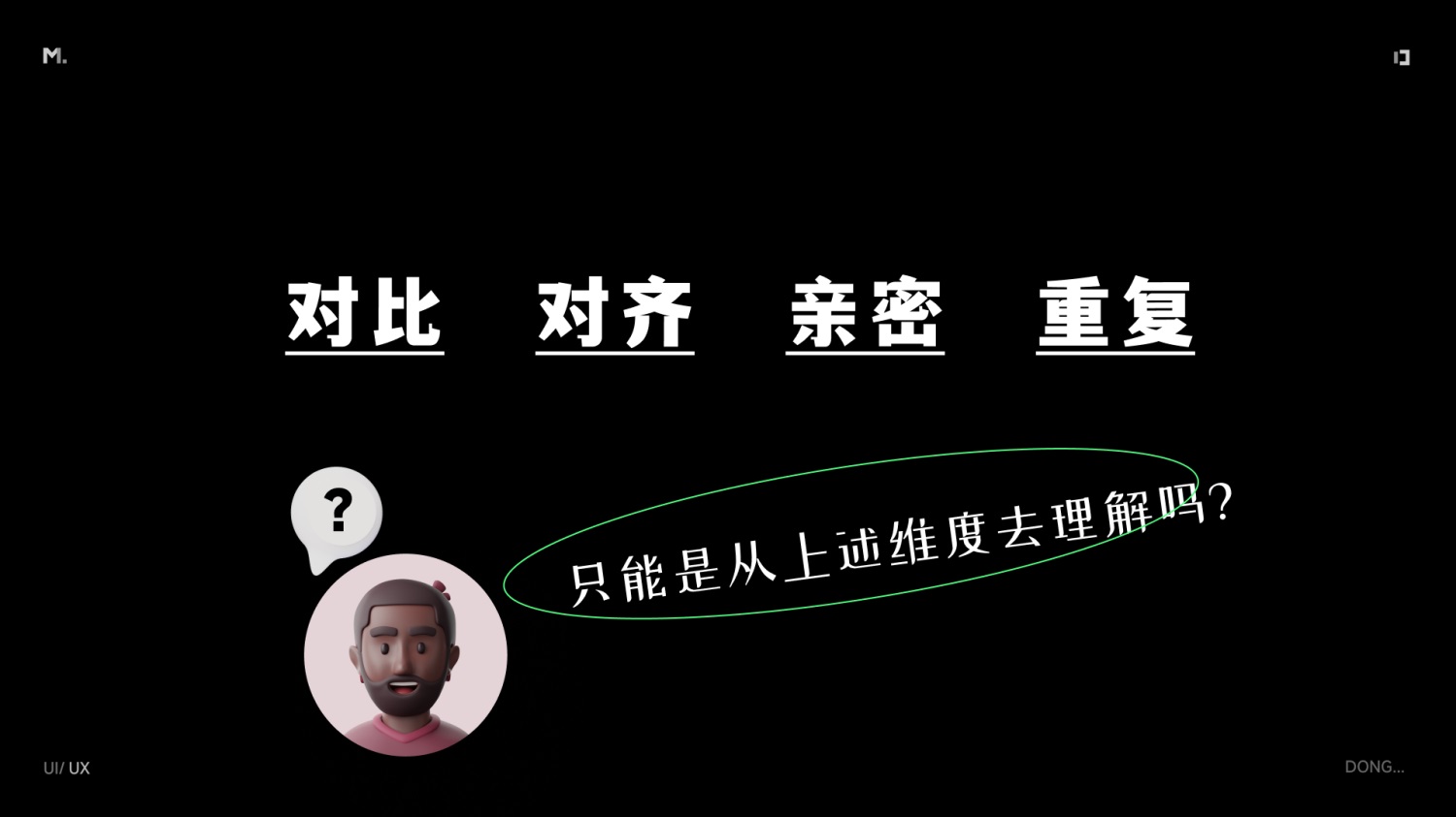 5000字干货!设计师应该掌握的信息层级梳理指南