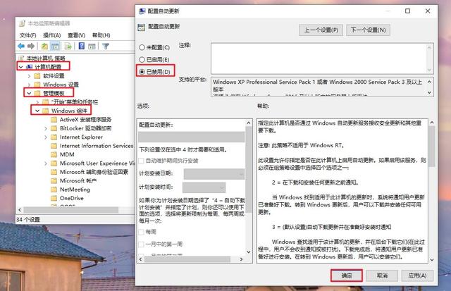 怎么设置windows不更新系统(windows系统怎样设置不自动更新)