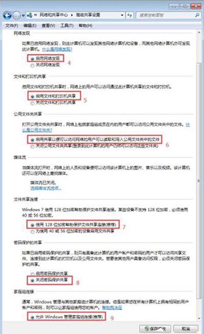 win7的smb无法开启怎么办?