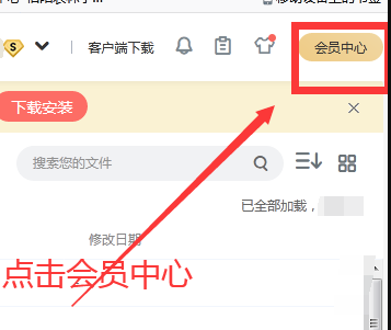 百度网盘要怎样取消自动续费