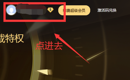 百度网盘要怎样取消自动续费