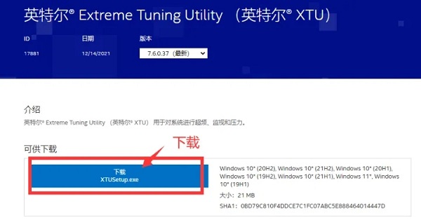 英特尔CPU要怎样超频