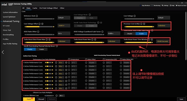英特尔CPU要怎样超频