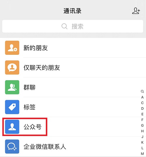 微信头像怎么加国旗