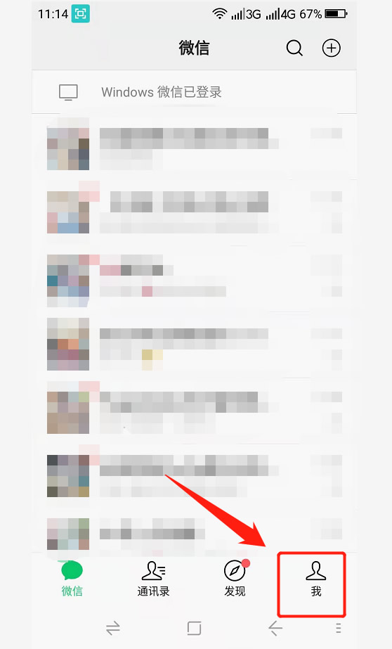 微信视频怎么设置铃声音乐(图文教程) 微信视频怎么设置铃声音乐(图文教程)