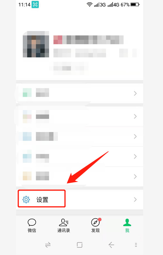微信视频怎么设置铃声音乐(图文教程) 微信视频怎么设置铃声音乐(图文教程)