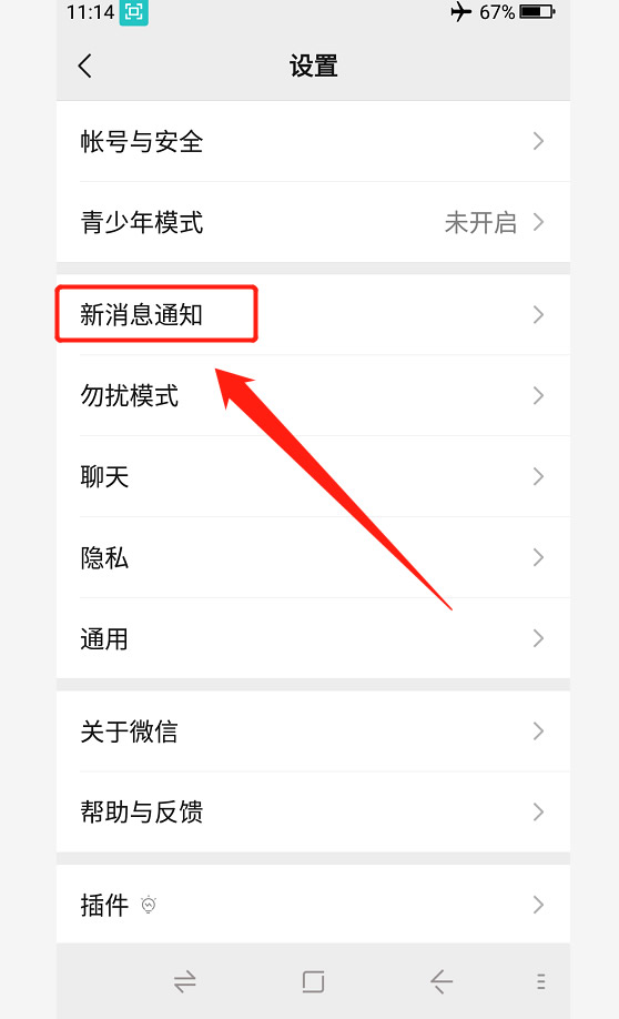 微信视频怎么设置铃声音乐(图文教程) 微信视频怎么设置铃声音乐(图文教程)