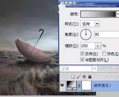 PS教程：一把雨伞的合成入门