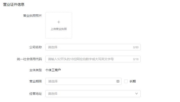 2022抖音小店的开通教程
