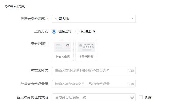 2022抖音小店的开通教程