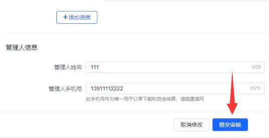 2022抖音小店的开通教程