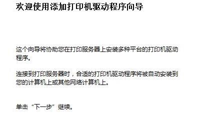 打印机脱机了怎么恢复打印