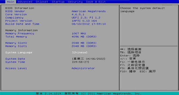 电脑vt开启教程