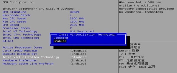 电脑vt开启教程