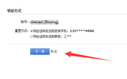 腾讯企业邮箱密码找回方法