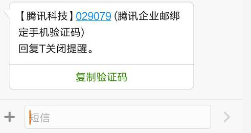 腾讯企业邮箱密码找回方法