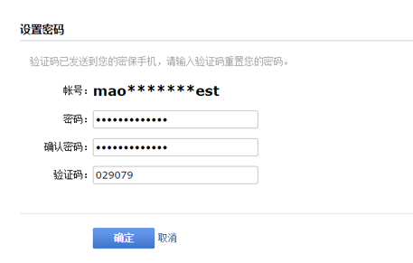 腾讯企业邮箱密码找回方法