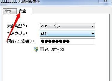 win7系统WiFi忘记密码要怎么重新连接