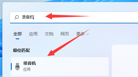 微软surface pro 怎么录音