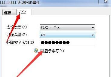 win7系统WiFi忘记密码要怎么重新连接