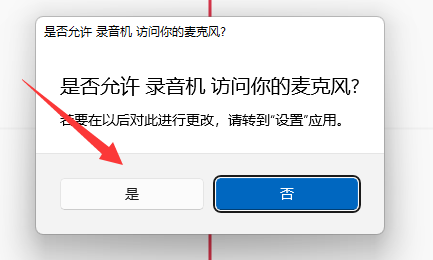 微软surface pro 怎么录音