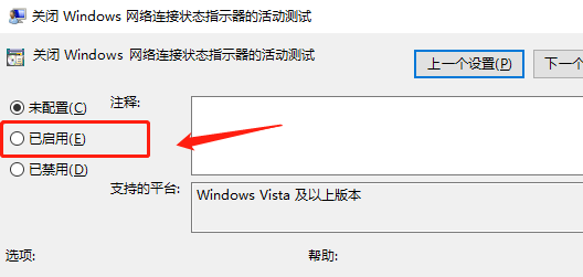 win10电脑ipv6无网络访问权限要如何解决