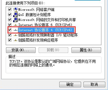 要如何修改网络dns