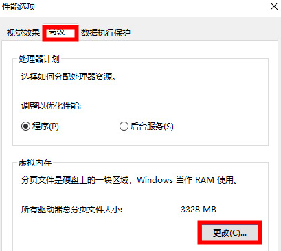 8g虚拟内存设置多少好初始值和最大值