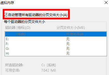 8g虚拟内存设置多少好初始值和最大值