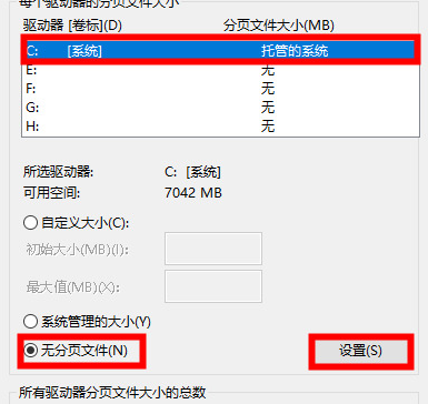 8g虚拟内存设置多少好初始值和最大值