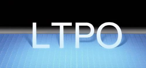 ltpo2.0是什么
