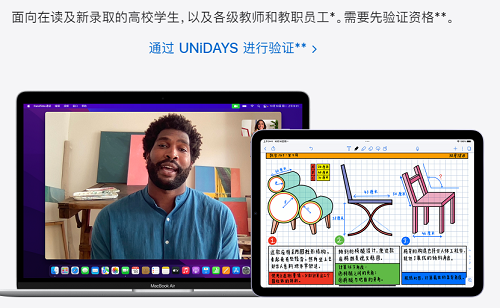 苹果教育优惠官网地址是多少