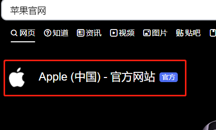 苹果教育优惠官网地址是多少