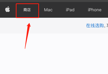 苹果教育优惠官网地址是多少