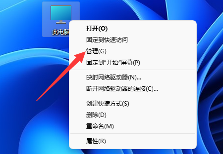 windows11详细分区删除教程