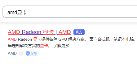 祺祥amd显卡驱动怎么下载