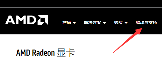 祺祥amd显卡驱动怎么下载