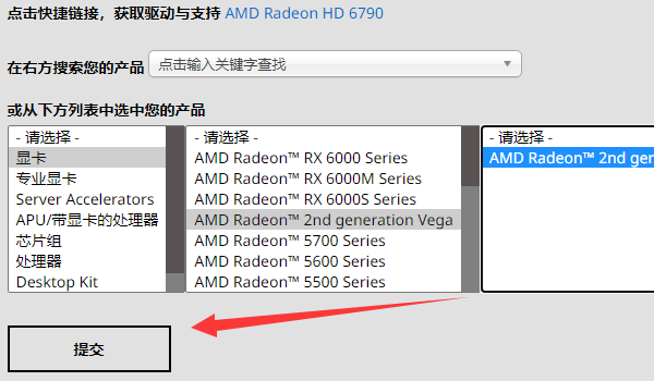 祺祥amd显卡驱动怎么下载