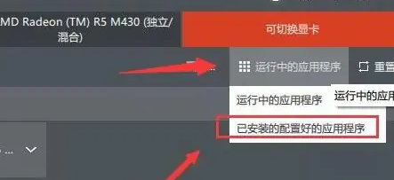 昂达amd显卡驱动怎么设置为最佳性能