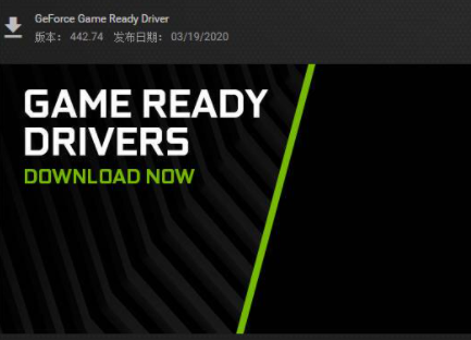 NVIDIA游戏显卡驱动geforce game ready driver有什么用处