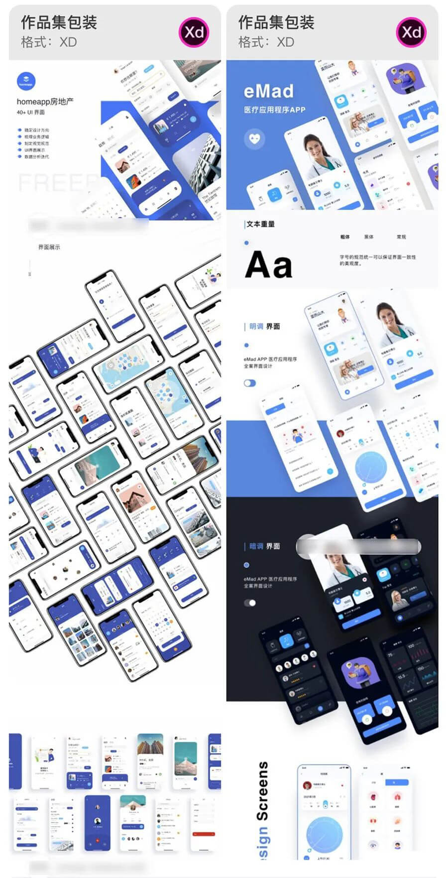 2022年月入2W设计师面试作品集全套合集打包！设计师找工作神器