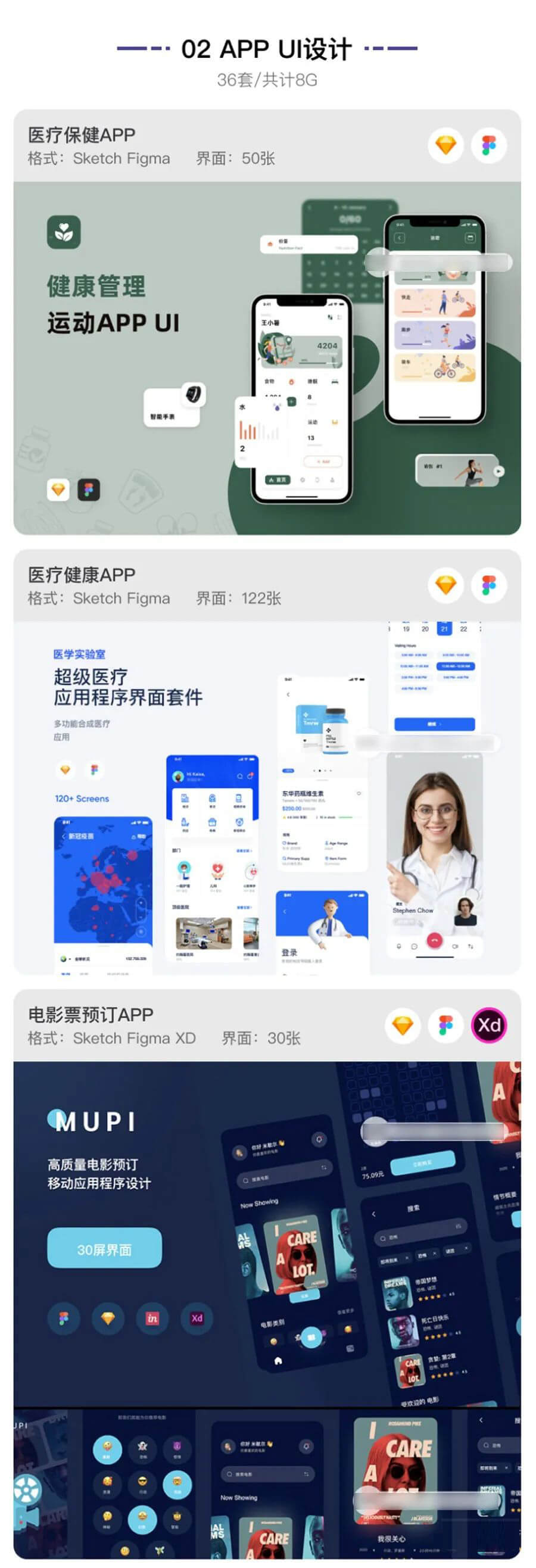 2022年月入2W设计师面试作品集全套合集打包！设计师找工作神器