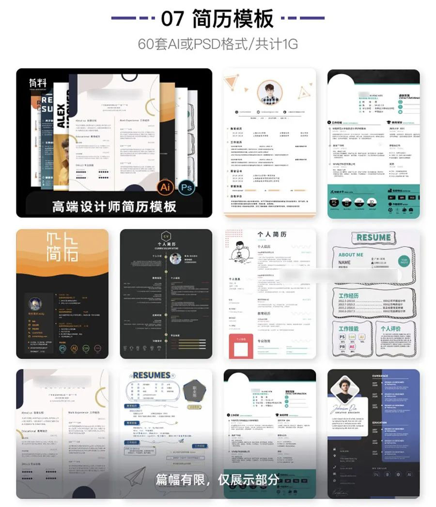 2022年月入2W设计师面试作品集全套合集打包！设计师找工作神器