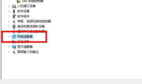 万能网卡驱动用不了的解决办法