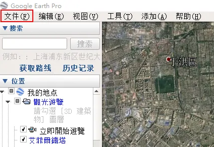 谷歌地球要如何去打开