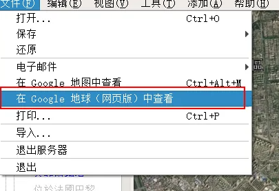 谷歌地球要如何去打开