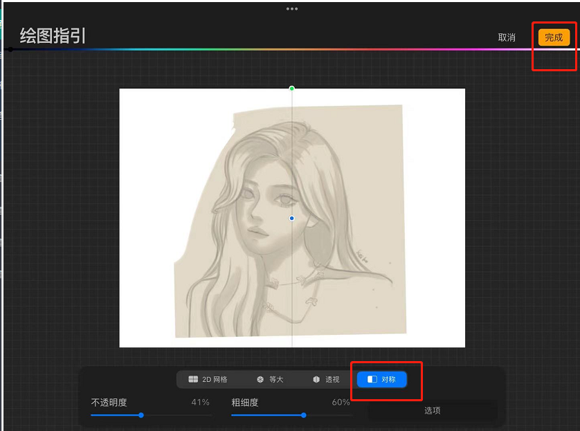 procreate怎么设置中轴线?procreate中线在哪? procreate怎么设置中轴线?procreate中线在哪?