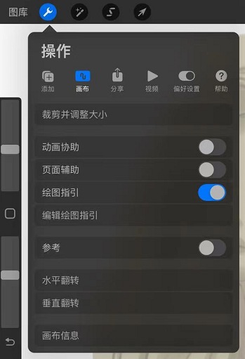 procreate如何确定线的长度？procreate怎么知道画的线多长？