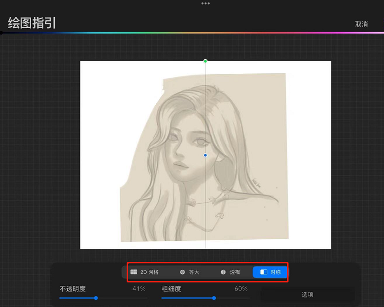 procreate有尺子工具吗？procreate有没有尺子？