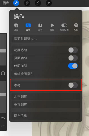 procreate参考窗口怎么移动？procreate参考窗口怎么用？